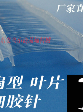 透明半圆塑料商标吊牌枪针