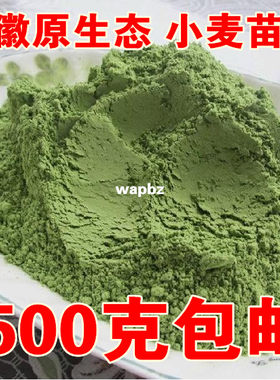 安徽原生态天然小麦苗非有机食用