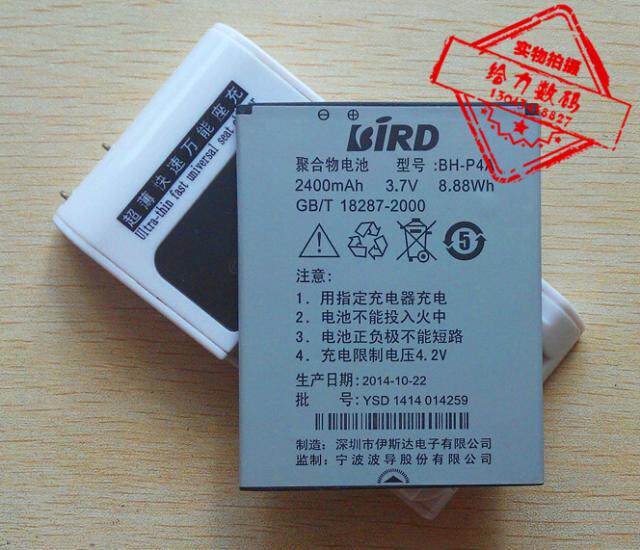 【包邮】波导T9600 BH-P4A手机电池 电板+座充 请核对接口购买