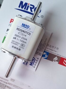 熔断器茗熔熔断器NGTC2 RS33 690V400A355A 350A315A300A280A250A