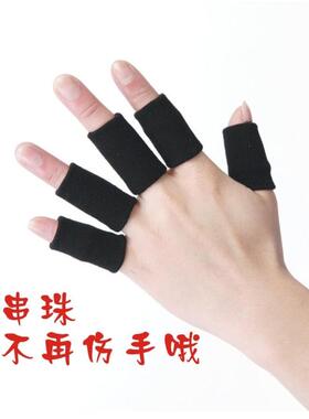 diy手工串珠配件加厚防滑护指