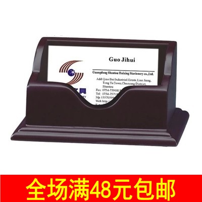 汇星 名片座 木质名片座 高档木质名片座 1008 优质办公文具 文具