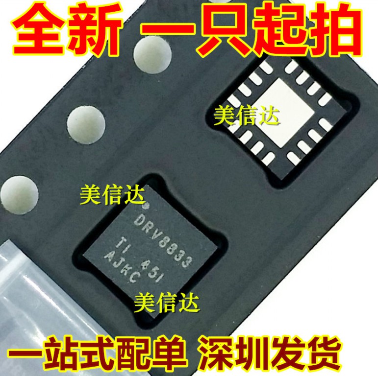 DRV8833 DRV8833RTYR 全新原装 电桥驱动器内部开关 QFN-16