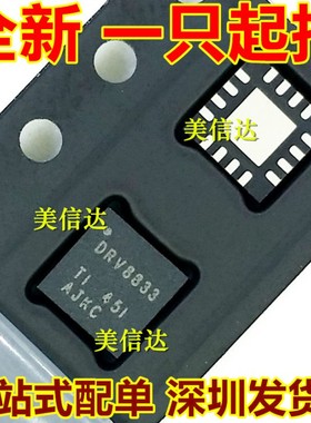 DRV8833 DRV8833RTYR 全新原装 电桥驱动器内部开关 QFN-16