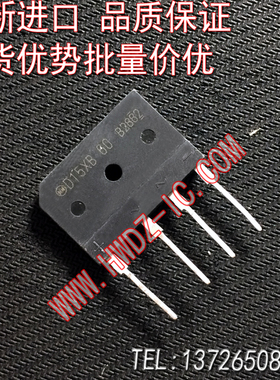 全新进口正品 D15XB80 电磁炉整流桥 15A 800V 可替代D15XB60