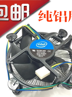 英特尔intel1150 1156 1155针台式电脑CPU风扇 静音CPU散热器包邮