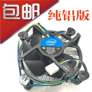 英特尔intel1150 1156 1155针台式电脑CPU风扇 静音CPU散热器包邮