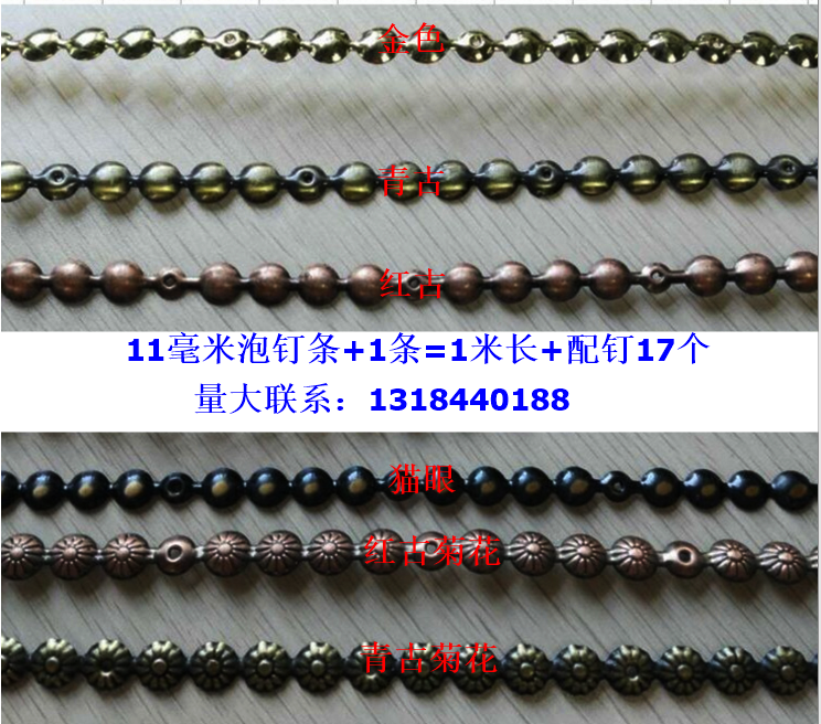 11毫米软包沙发泡钉条铜钉条排钉排条菊花钉条 装饰条200条箱价格