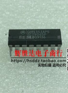 QMV353AP5进口 拆机 现货 集成电路IC  批量供应!