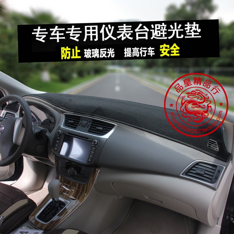 适用于尼桑新轩逸中控台仪表盘避光垫工作台隔热防晒遮阳内饰改装