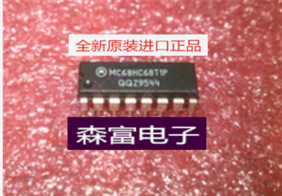 【森富电子】全新原装 CDP68HC68P1E CDP68HC68T1E 直插封装