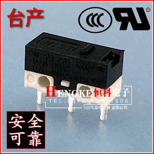 1開1閉 鼠標(biāo)開關(guān) 臺產(chǎn) CQC 超小型限位開關(guān) 微動開關(guān)