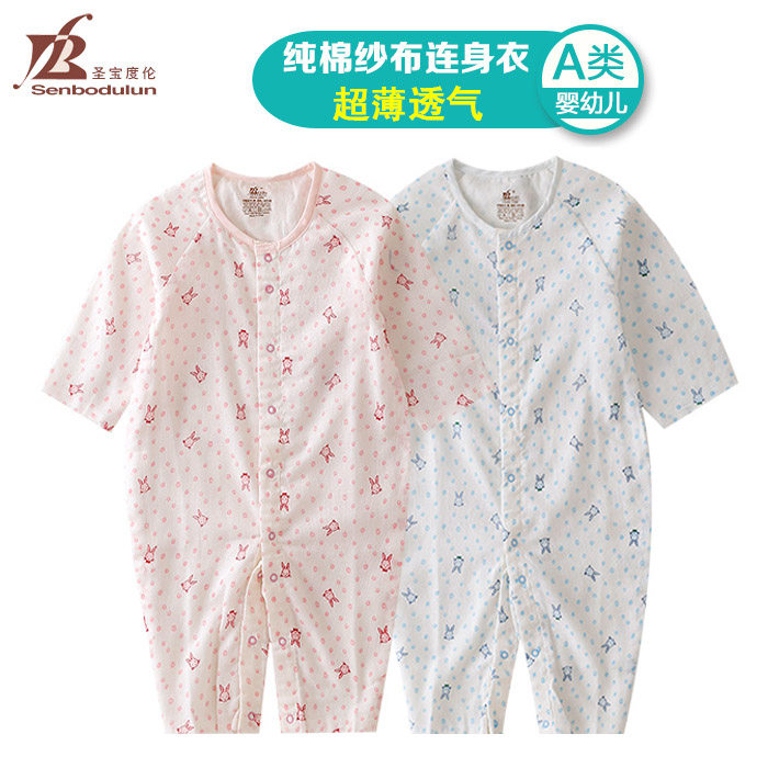 圣宝度伦纱布连身衣纯棉夏季薄款图片