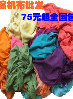 特价包邮擦机布全棉抹布纯棉吸油