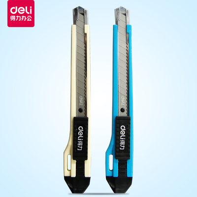 得力美工刀型号2031 素描专用 设计专用 可换刀片