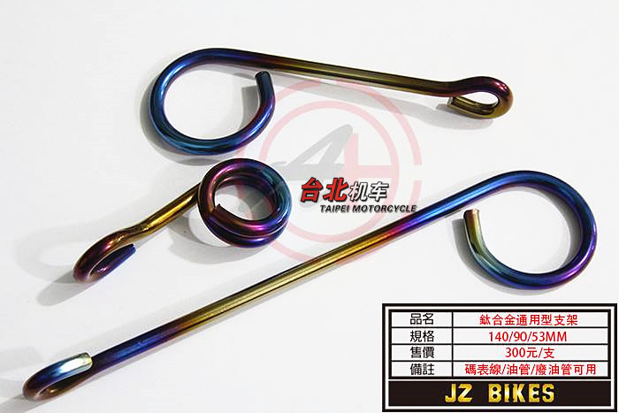 Genencor JSM Genon Titanium Exhaust pipe Tubing Bracket SMAX Cygnus BWS n1s RS Wildfirein the Motorcycle/Equipment/Fitting , Others Motorcycle Accessories  category - from Buy2taobao.com to provide professional Taobao agent buy service