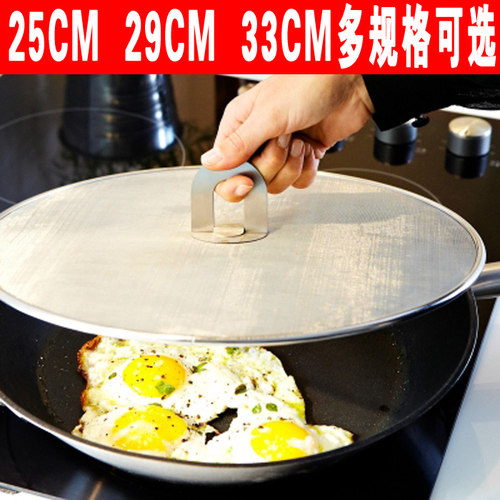 不锈钢防油网加厚25CM网罩29CM