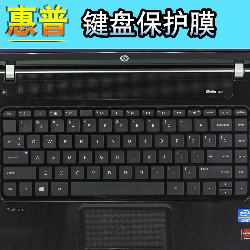 惠普14寸G14 Notebook PC笔记本键盘防尘保护贴膜电脑凹凸防水套
