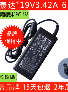 ASUS华硕19V3.42A充电器UX32VD UX32A UX42 UX52超级本电源适配器