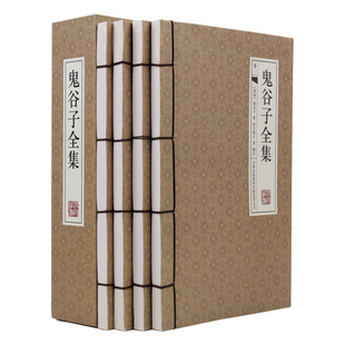 本全4册 六韬 战国 计谋学 千古智慧集 点拨 古典函套线装 鬼谷子全集 鬼谷子全书鬼谷子纵横智慧鬼谷子大全集