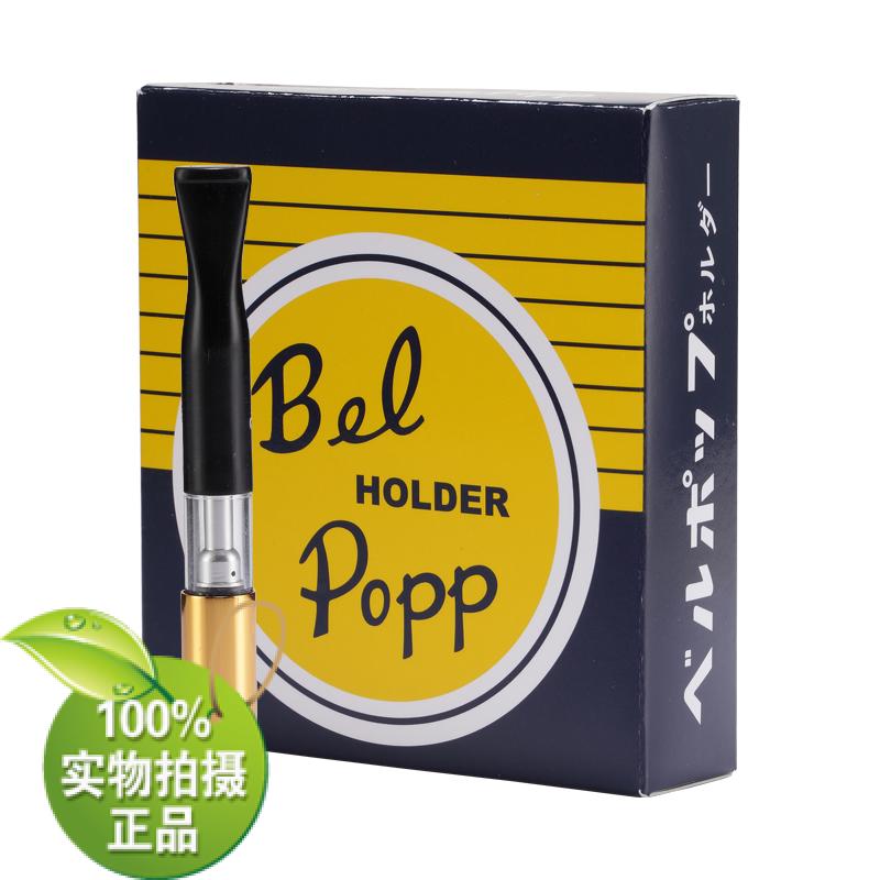 原装正版日本彪博烟嘴(BelPopp)树脂金属弹射型循环过滤P-G过滤器