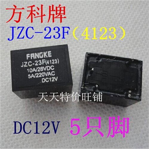 6v12v24v小型线路板继电器