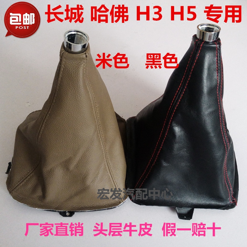 长城哈弗cuv两驱换挡手动档位