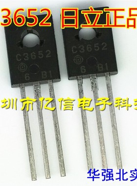 全新正品 2SC3652 C3652 TO-126  实拍 BOM表配单