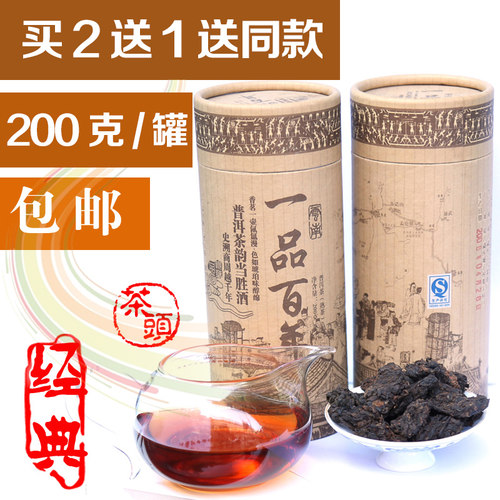 一品百年 特级普洱古树茶叶200克 