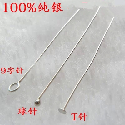 diy手工配件纯银9字针