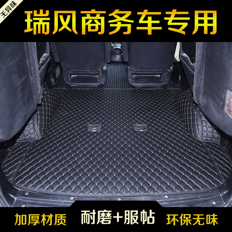 瑞风7座脚垫江淮8座1211座和畅M4