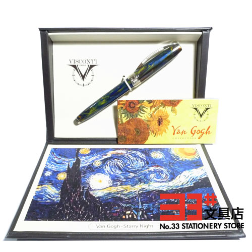 意大利visconti梵高钢笔多款可选