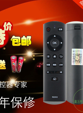 乐华液晶电视遥控器RC810 43S210 32S210 42S210包邮