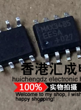MAX3485EESA MAX3485E MAX3485 SOP8 全新原装
