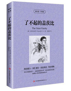 了不起的盖茨比 尔盖茨比 读名著学英语系列书籍 美 菲茨杰拉德 英汉互译双语读物 中英文对照 世界经典文学名著小说语法BCY