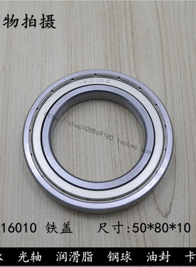 深沟球薄壁轴承16010ZZ  7000110-2Z内径50*外径80*高度10mm