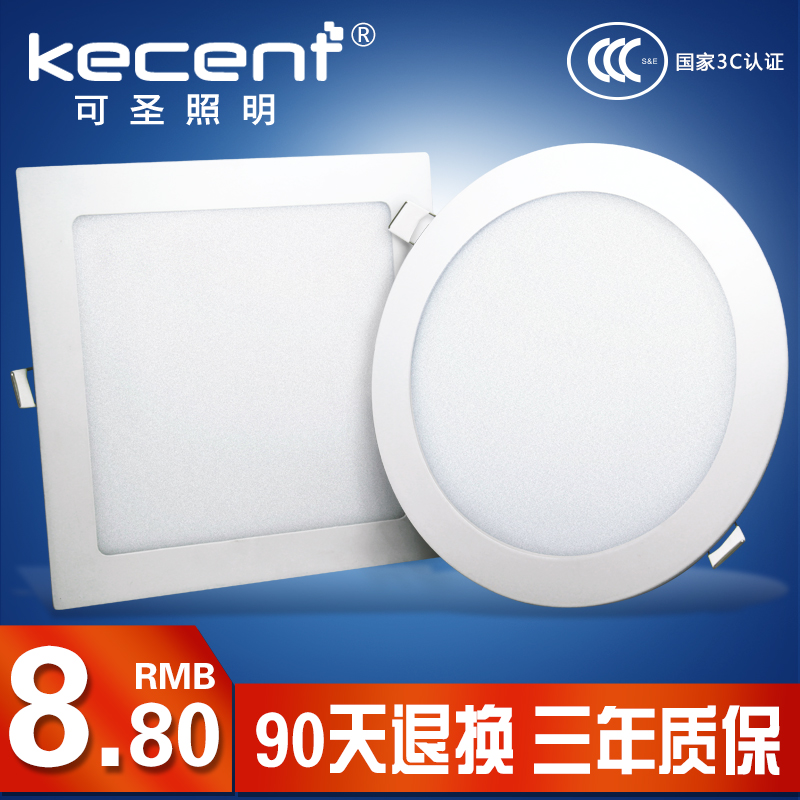 led³¬±¡Í²µÆ·½ÐÎÃæ°åµÆ¸ñդǶÈëʽ6´ç12w¿ª¿×10 13 15 17 20¹«·Ö