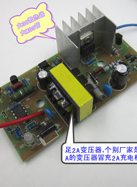 充电机电路板12v2A电动洗车器喷雾器蓄电池12V22AH电瓶充电器2a