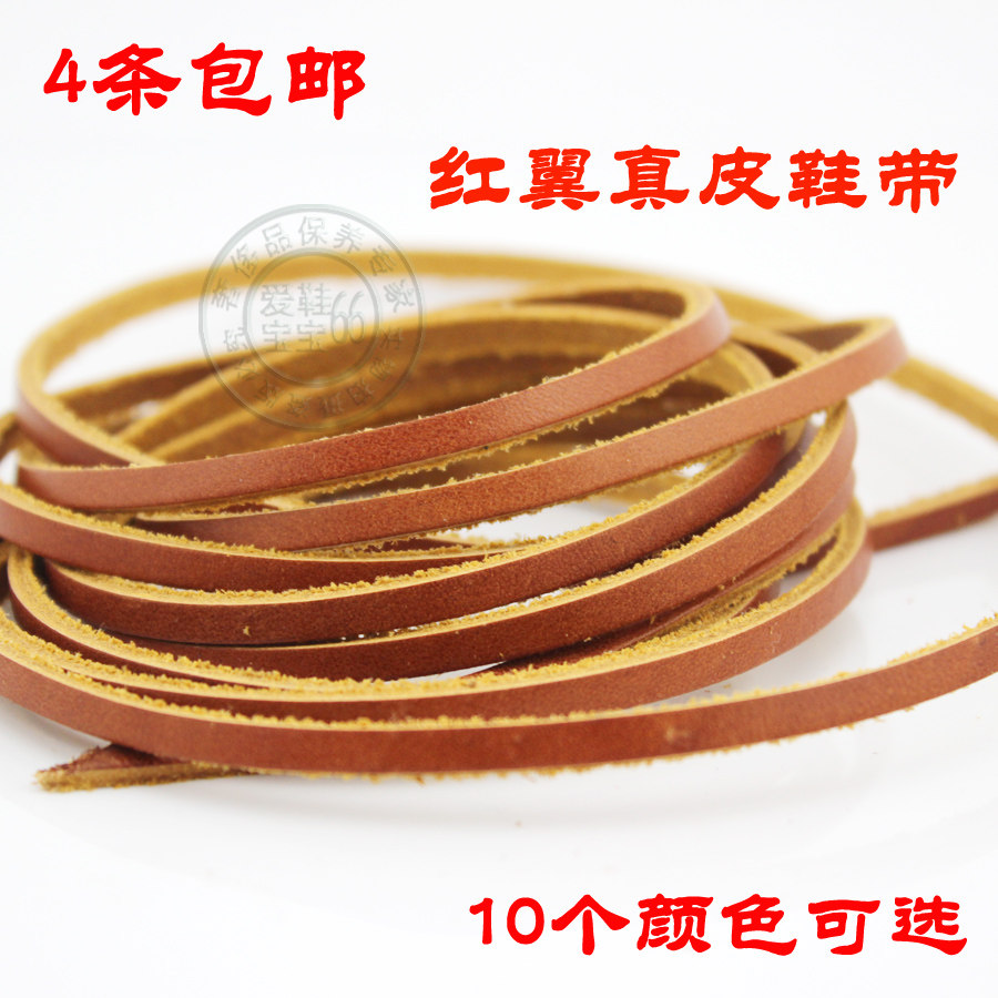 真皮鞋带植鞣革头层进口小牛皮红翼扁形蜡皮酒红色棕色红棕色装饰