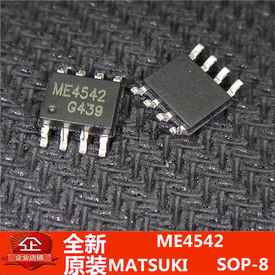 现货 ME4542  贴片 SOP-8  液晶场效应MOS管  全新原装