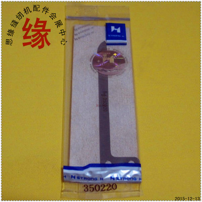 飞马小方头绷缝车动刀定刀底线