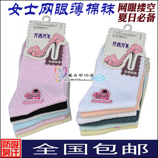 Chaussettes enfant - Ref 2107034 Image 33