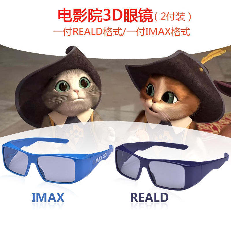 Lunettes 3D - Ref 2621967 Image 1