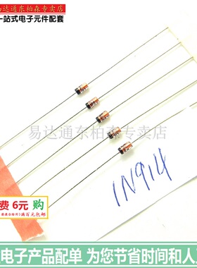 原装 1N914 高速二极管/小信号二极管 IN914 DO-35 现货