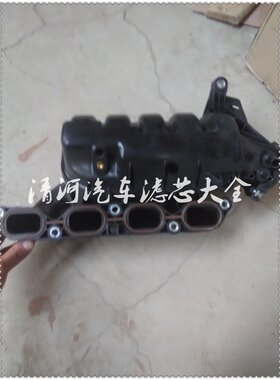 适用于吉利远景 1.5 cvvt 进气歧管 进气支管 发动机进气管
