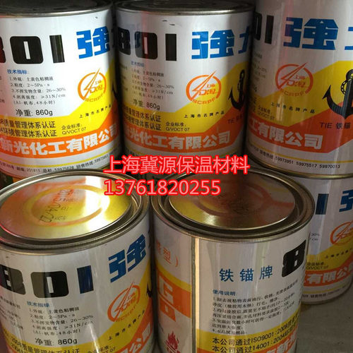 保温钉强力铁锚牌强力胶