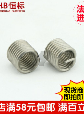 法国进口FILTEC螺纹护套-M12X1D~3D钢丝牙套THREAD INSERTS