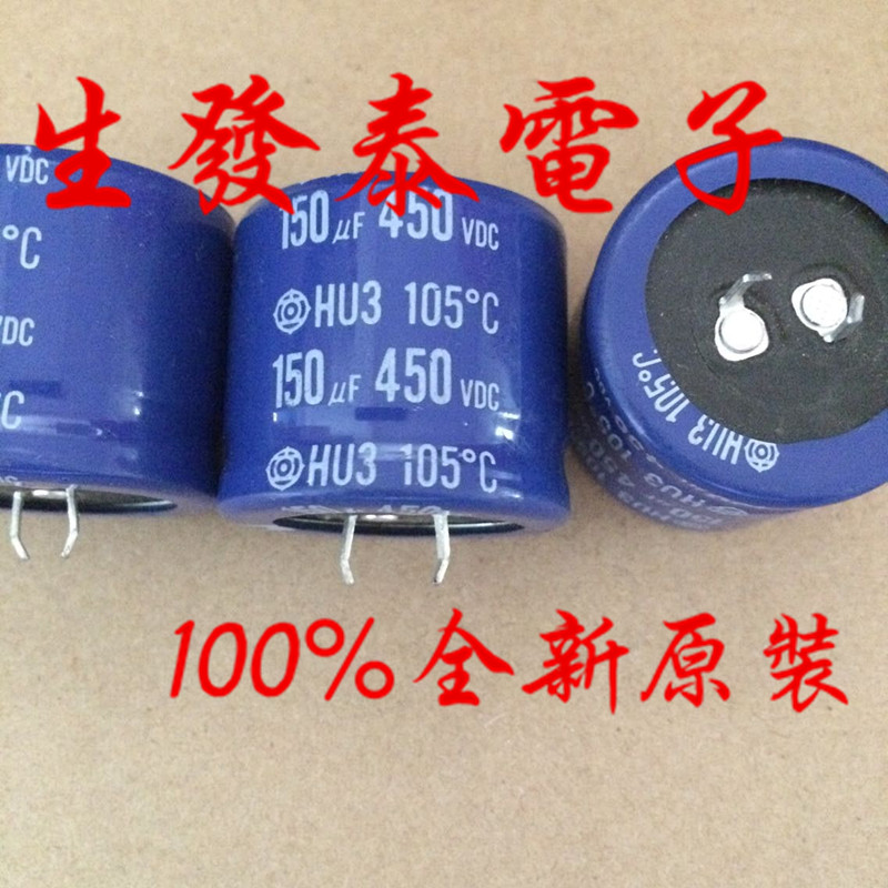 原装铝电解电容日本日立现货