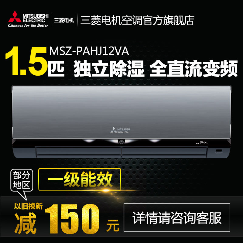 Mitsubishi/三菱电机 KFR-36GW/BpT MSZ-PAHJ12VA 直流变频空调在类目 大家电, 空调中 - 来自Buy2taobao.com提供专业的淘宝代购服务