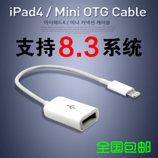 Câble extension USB - Ref 442297 Image 14